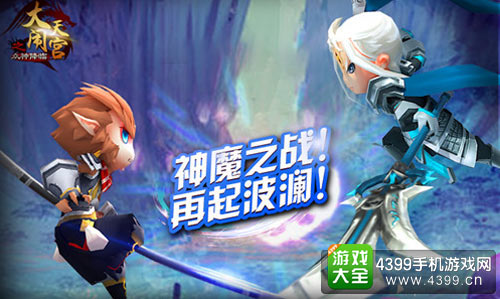 《大闹天宫之众神降临》1.0.4版本更新内容介绍