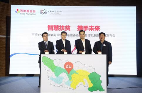 互联网+扶贫的攻艰战,百度扶贫基地三大项目全面展开