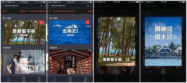 一起织个毛球,毛里求斯旅游推广局传播玩出新花样
