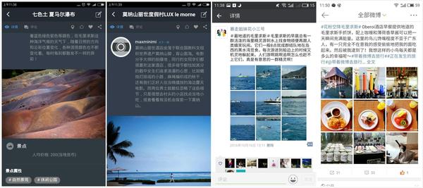 一起织个毛球,毛里求斯旅游推广局传播玩出新花样