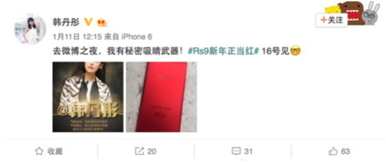 �������΢��֮ҹ��OPPO R9s��ɫ���һ������