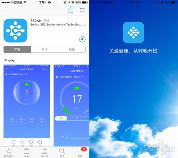 点击打开原图 延续经典智能升级!高性价比352 X83空净评测