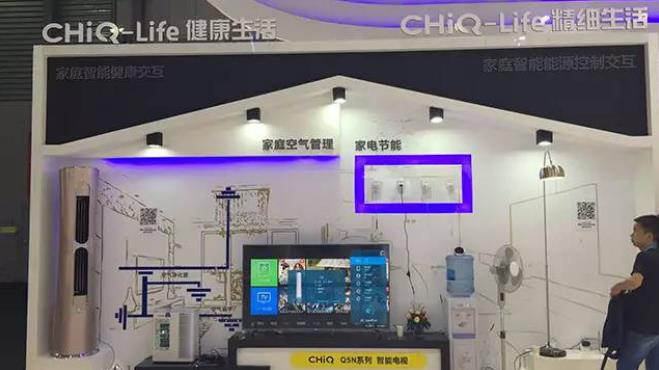 1497264098748125.jpg 从单品智能化到生态协同化 长虹智慧家庭应用解决方案落地