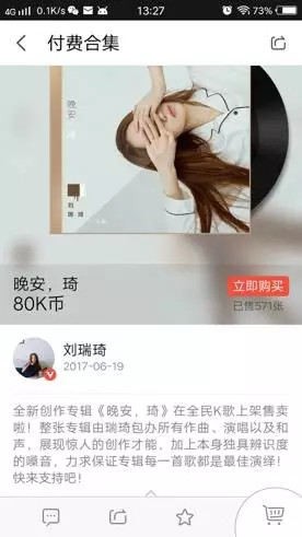 移动唱K市场走到今天,全民K歌还将如何做智能生态拓展?