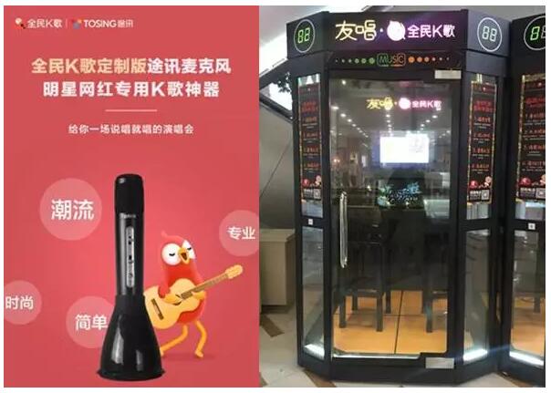 移动唱K市场走到今天,全民K歌还将如何做智能生态拓展?