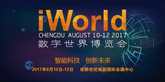 iWorld2017�������粩����8�µ�½�ɶ�
