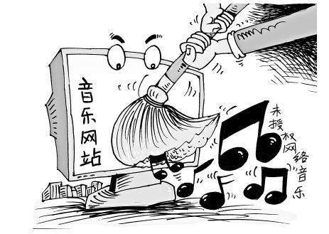 仅用两年接轨世界 看中国音乐产业的版权战略