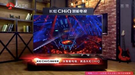 苏宁大牌粉丝日,长虹引爆家电购物狂欢