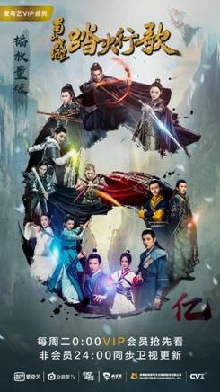 爱奇艺携《蜀山战纪2踏火行歌》开神话新武侠先河 匠心布局高品质内容