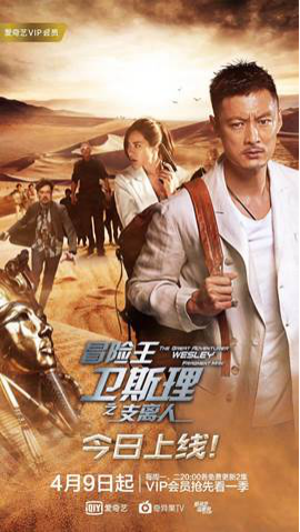 �����մ���ƻ�ð������ ��ð������˹����4��9�ն�������