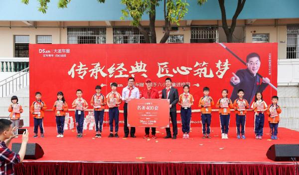 “传承经典,匠心筑梦”,大圣车服公益助学校园行