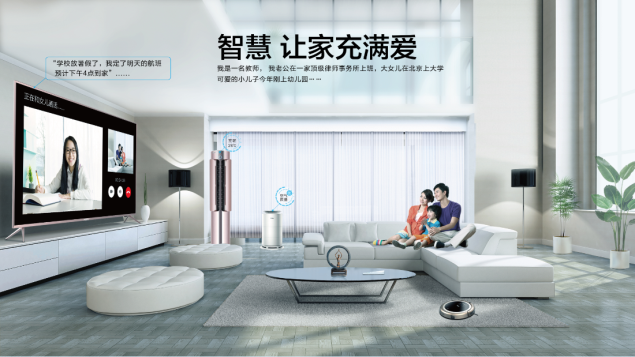 海尔电视远场语音黑科技:离5米都可用嘴遥控,海量内容一“说”便播