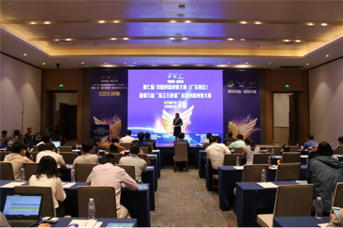 第七届中国创新创业大赛(广东赛区)中山7家企业获得名次