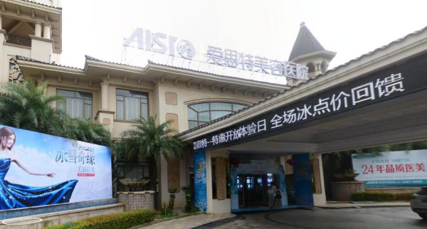 南昌爱思特吸脂怎么样?