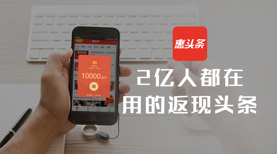 惠头条,做空巢中年的流量生意