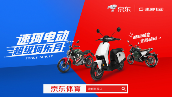 拒绝戏精,有实力的速珂电动自会发光