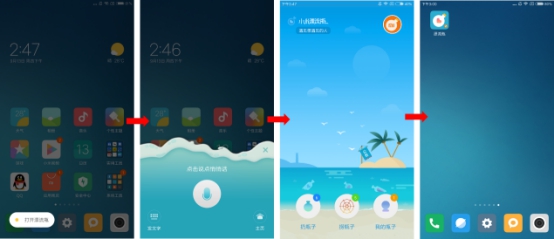 С��Ư��ƿ��Ӧ�ú�ճ���������+��Ӧ�û�����ô��