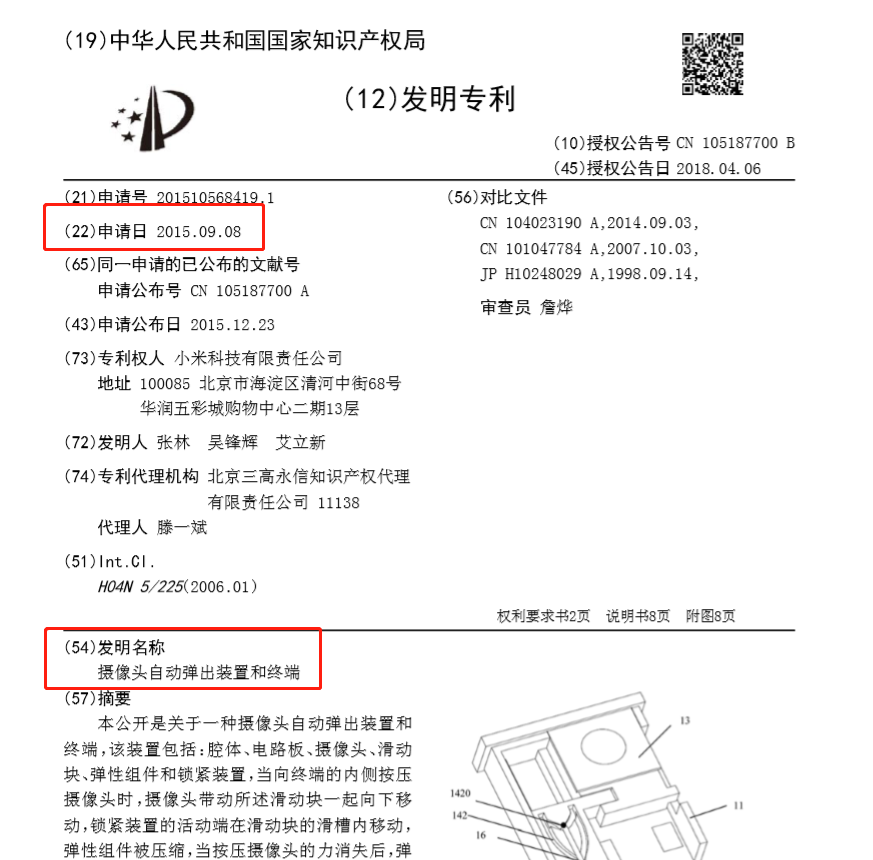 С���ܲ��ֱ�΢�����Ϲؼ�ר����2015��С�׾������뵯��ʽȫ����ר��