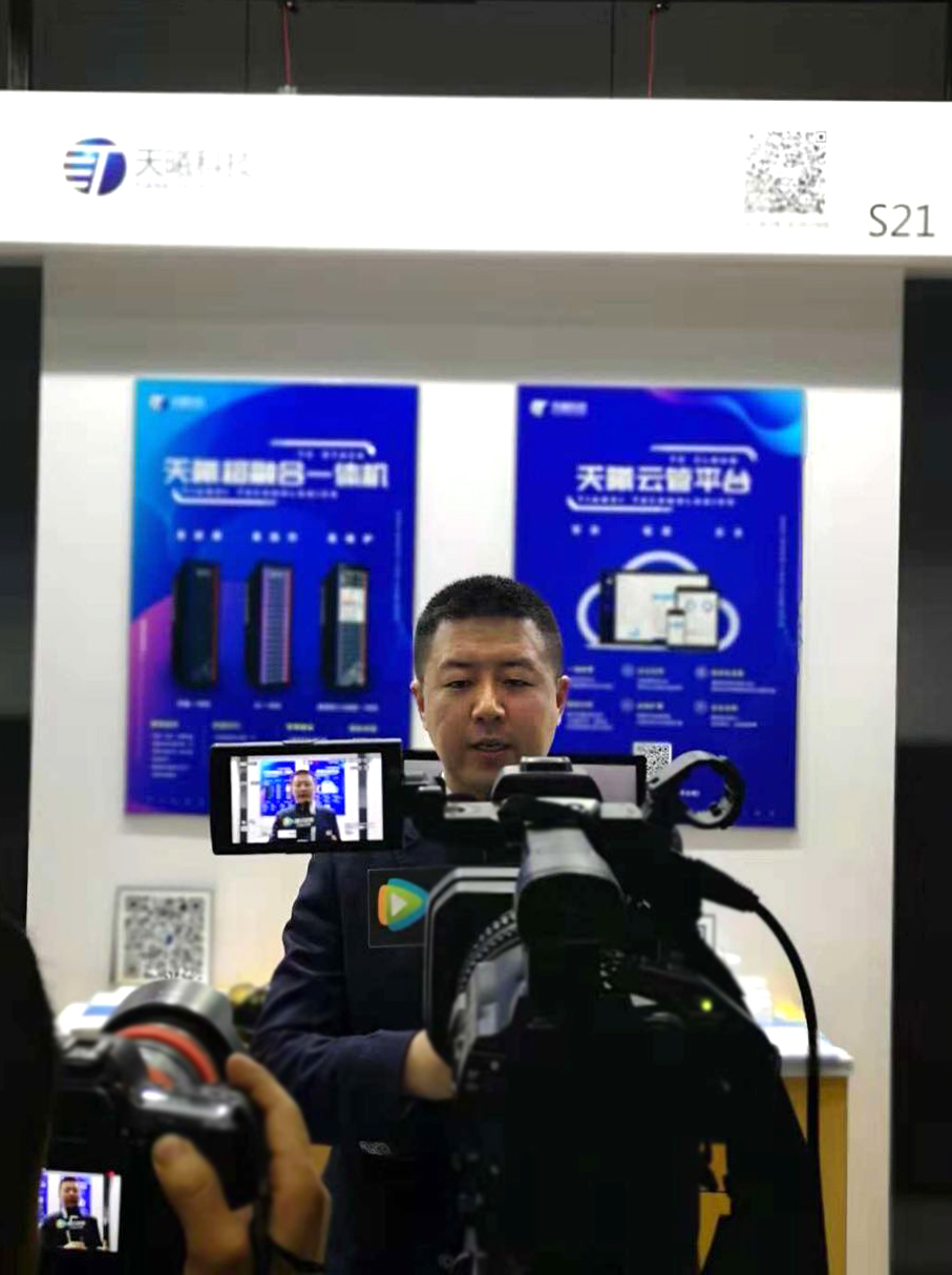 天曦网络科技公司参加2018微软技术暨生态大会