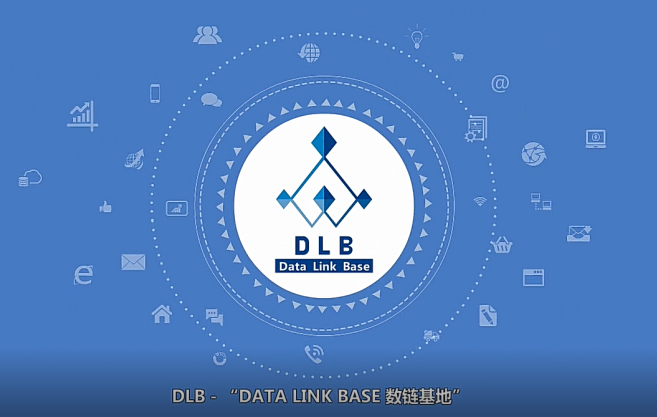 打破数据垄断,促进数据共享,DLB迎接真正数据经济的到来