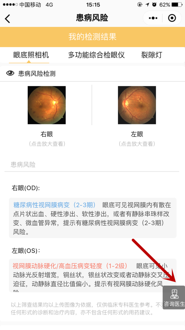 �����ӹ�Ϊ���,�巽���˹���AI�󽡿�ƽ̨