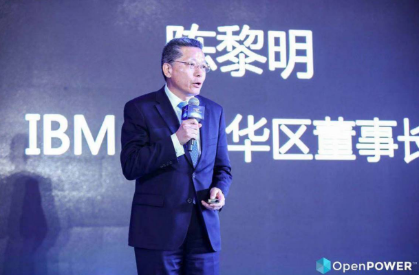 2018 OpenPOWER�й��߷���̳�ٿ������ٴ���Ӧ�ã���һ��������̬Э��