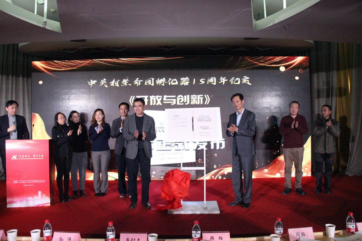 不忘初心,携手并进 中关村生命园孵化器十五周年成果展在京举