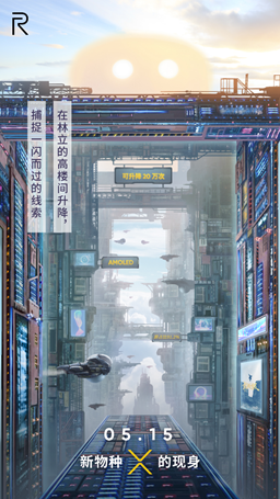 realme X �»��������״��ع⣬������ȫ����+��������ͷ�߱��콢ʵ��