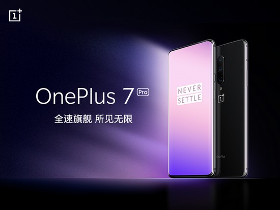 һ��7 Pro������� 1����ȫ�����۶�����