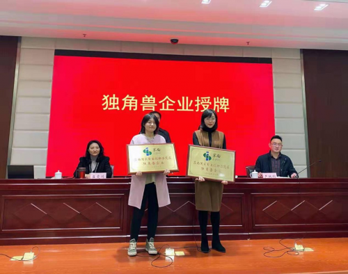 “硬科技”促下沉市场产业升级,汇通达获“江苏省独角兽企业”