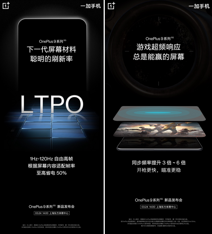 һ�� 9 Pro �����Դ�DisplayMateA+��֤���������ɸ�֡ʱ��