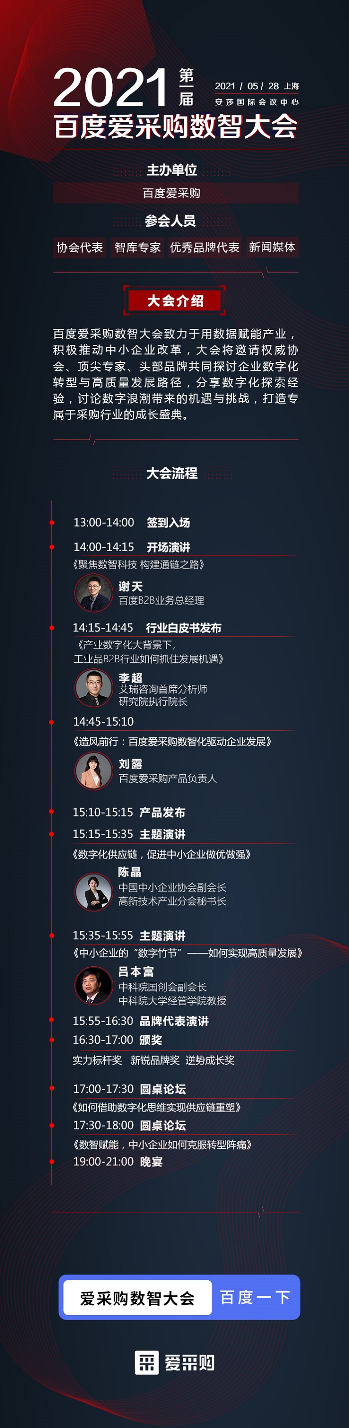 �۽����������ǲɹ�|2021��һ��ٶȰ��ɹ����Ǵ�ἴ��ʢ����