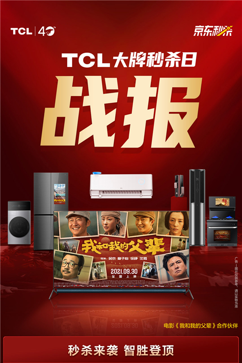 TCL��Ϸ���� Я�֡��Һ��ҵĸ�����ȼ������
