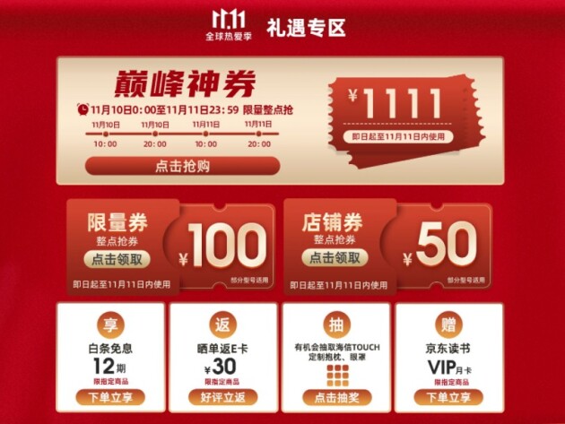 �ö��񻶵���ʱ �����Ķ��ֻ�����1111Ԫ�۷���ȯ���ȿ���