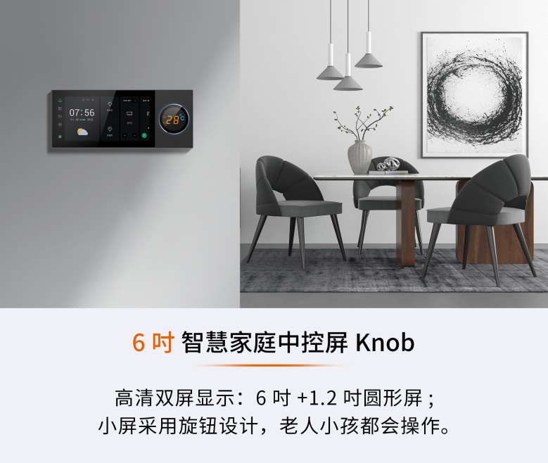 狄耐克智慧家庭中控屏:有颜有料的实力派