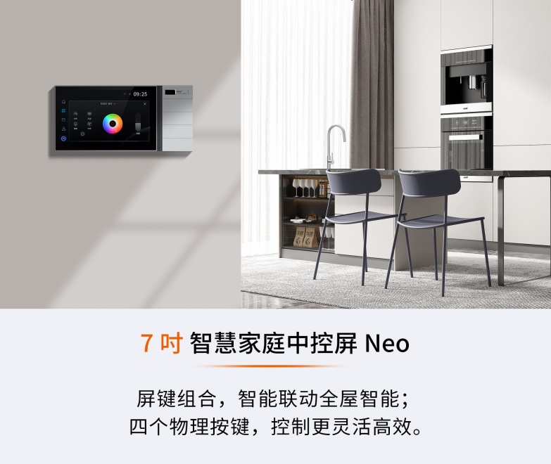 狄耐克智慧家庭中控屏:有颜有料的实力派