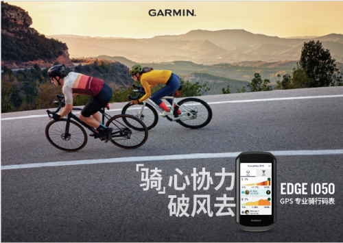 Garmin ��������Edge 1050 GPS רҵ��������������Э���Ʒ�ȥ