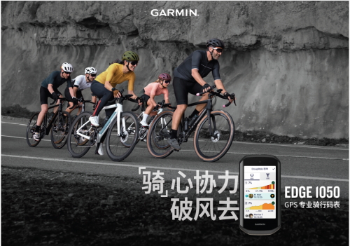 Garmin ��������Edge 1050 GPS רҵ��������������Э���Ʒ�ȥ