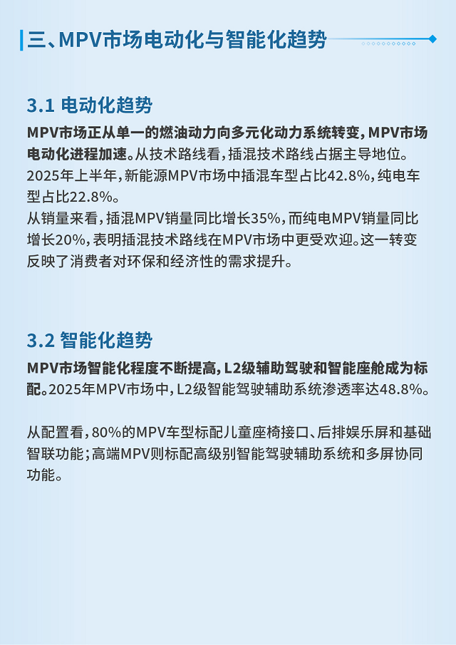 十大热门新能源MPV将接受权威评测,家用市场迎来爆发期