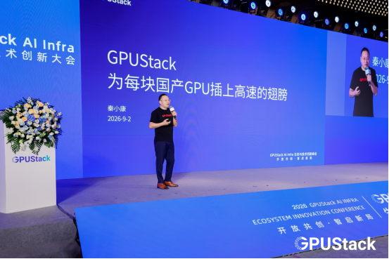 GPUStack AI Infra��̬�뼼�����´��Բ����Ļ�����������ӡ����á����򡰺��á�